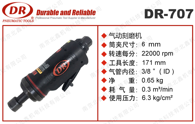 DR-707強力型內徑內孔研磨機