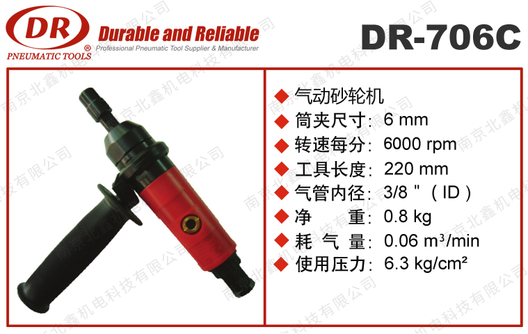 DR-706C專業(yè)氣動內(nèi)徑研磨機
