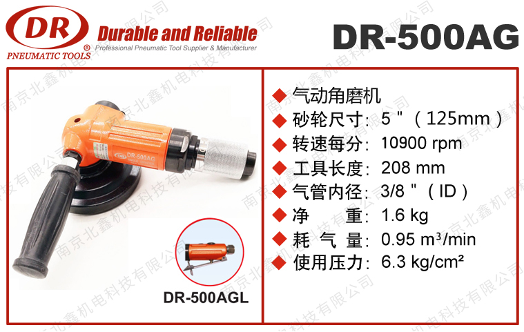 DR-500AG氣動角磨機