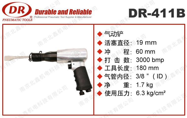 DR-411B氣動鑿除銹工具